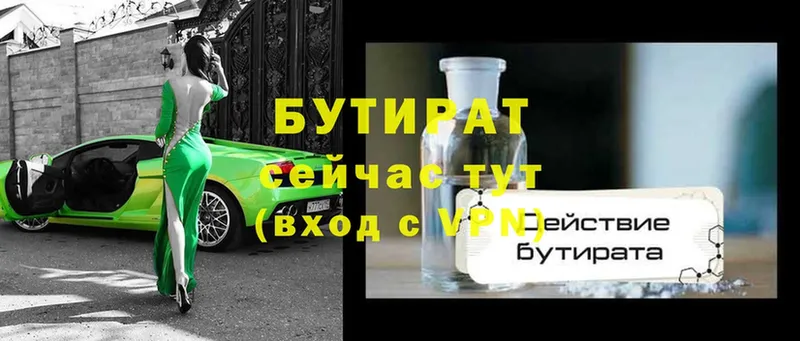 БУТИРАТ Butirat Саки