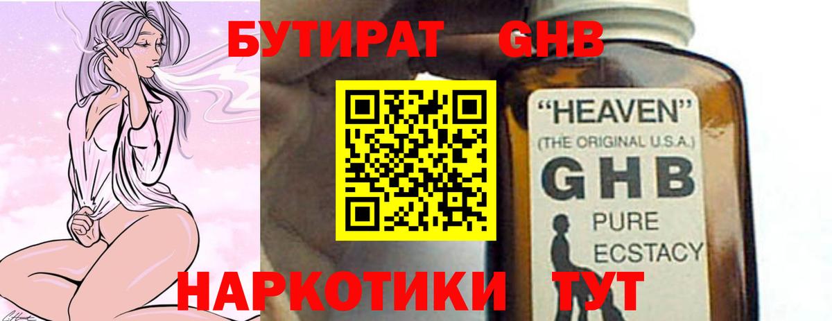 Саки  Бутират  Вход с VPN  БУТИРАТ бутик 