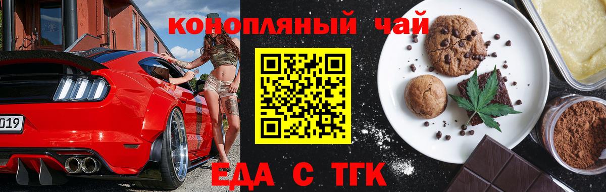 Саки  Еда ТГК марихуана  Вход с VPN 