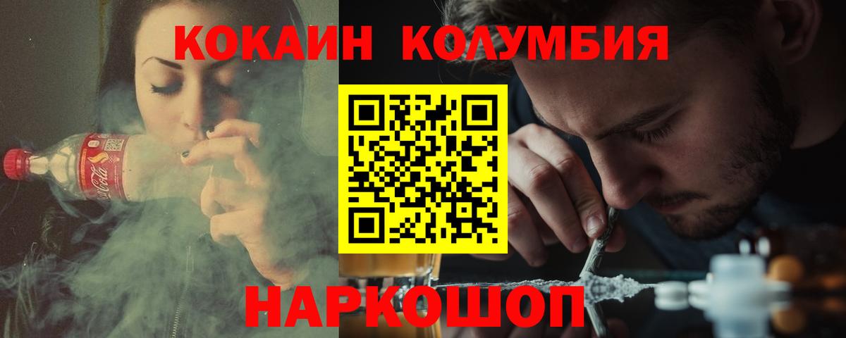 Саки  Кокаин Эквадор  Cocaine  Вход с VPN 