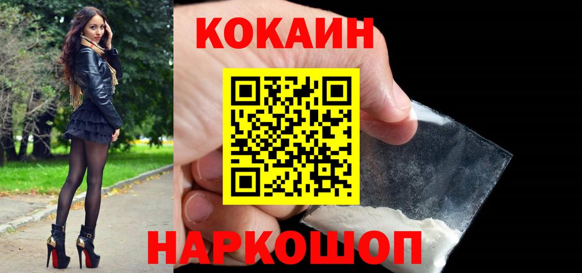 Кокаин 98% Саки