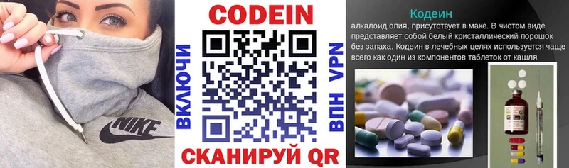 Кодеин напиток Lean (лин)  Саки 