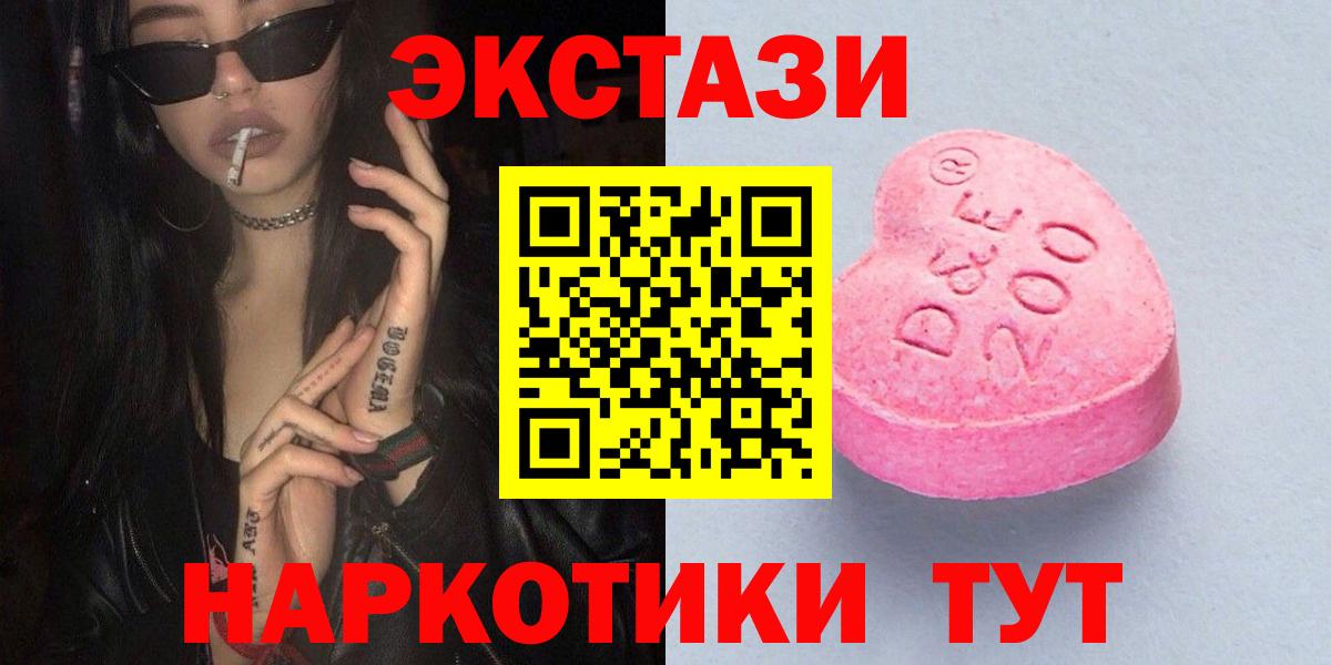 Саки  Экстази louis Vuitton  даркнет какой сайт  Ecstasy  Вход с VPN  ЭКСТАЗИ 280мг 