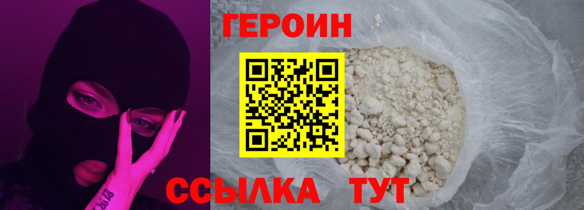 Саки  ГЕРОИН хмурый  Вход с VPN 