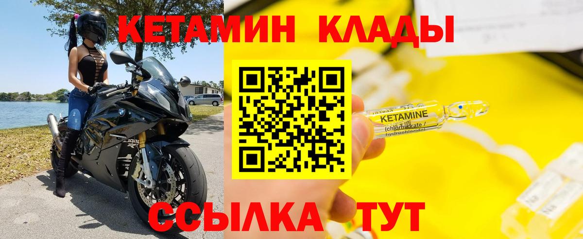 Саки  КЕТАМИН VHQ  Вход с VPN  Кетамин VHQ 