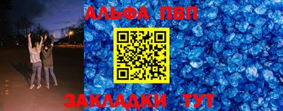 альфа пвп VHQ Будённовск