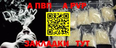 альфа пвп VHQ Будённовск