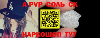 альфа пвп VHQ Будённовск