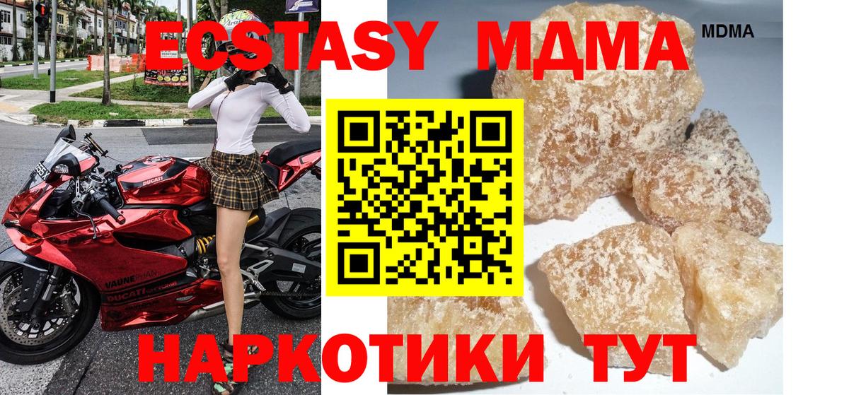 МДМА crystal Саки
