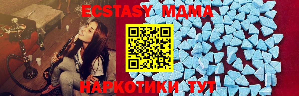 Саки  MDMA кристаллы  Вход с VPN  МДМА кристаллы 