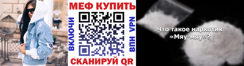 МЕФ  Саки