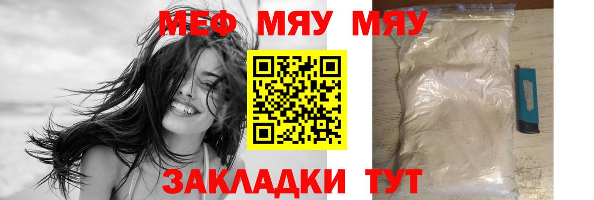 Меф VHQ  МЕФ  Мефедрон  Саки  Вход с VPN 