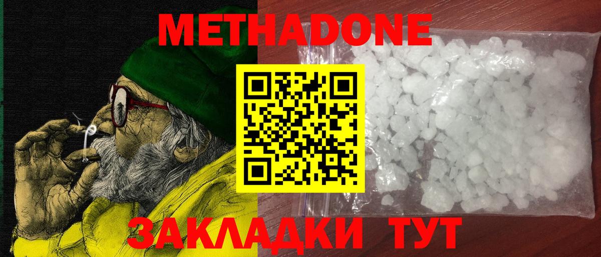 Саки  МЕТАДОН VHQ  Вход с VPN  МЕТАДОН methadone 