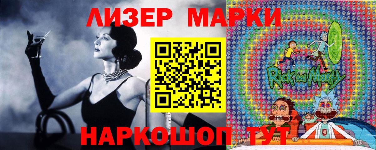 Марки NBOMe 1,8мг  где продают   Марки NBOMe 1,8мг  Саки  Вход с VPN  Марки N-bome 