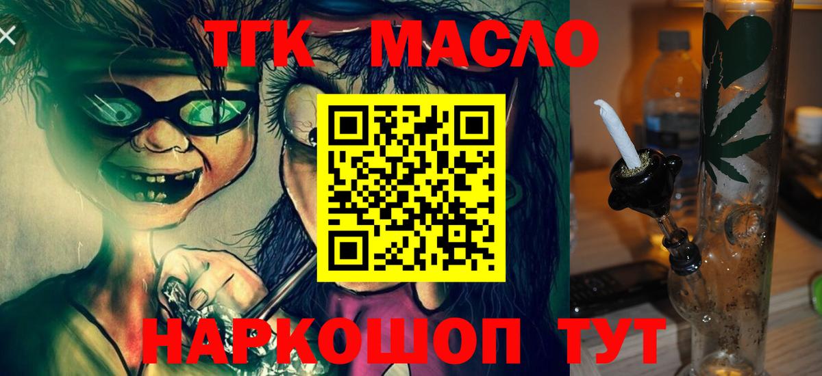 Саки  ТГК концентрат  Вход с VPN 