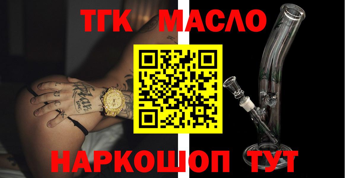 Дистиллят ТГК THC oil Саки